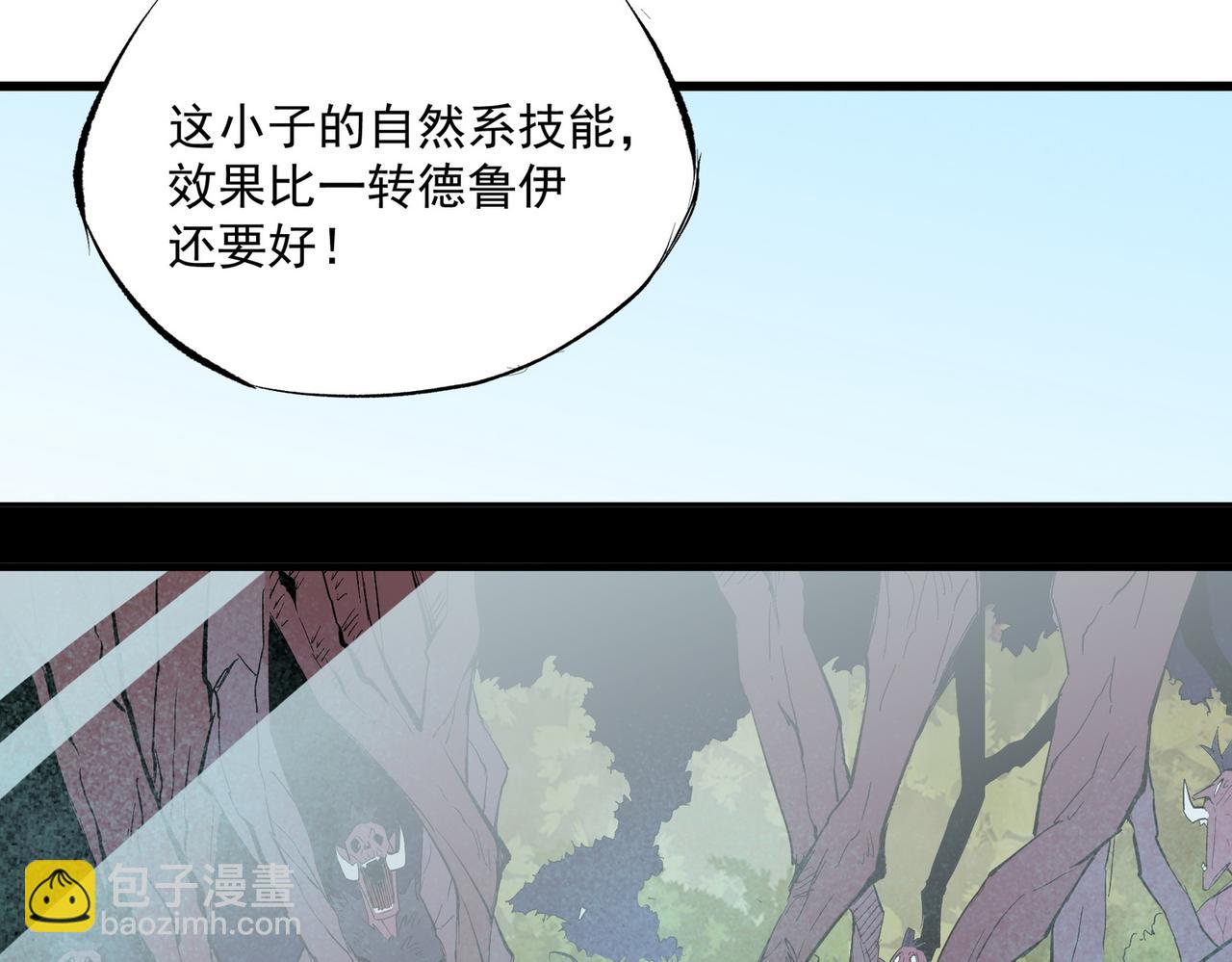 全民轉職：無職的我終結了神明！ - 第13話 強行突破，決戰最終BOSS！(2/4) - 3