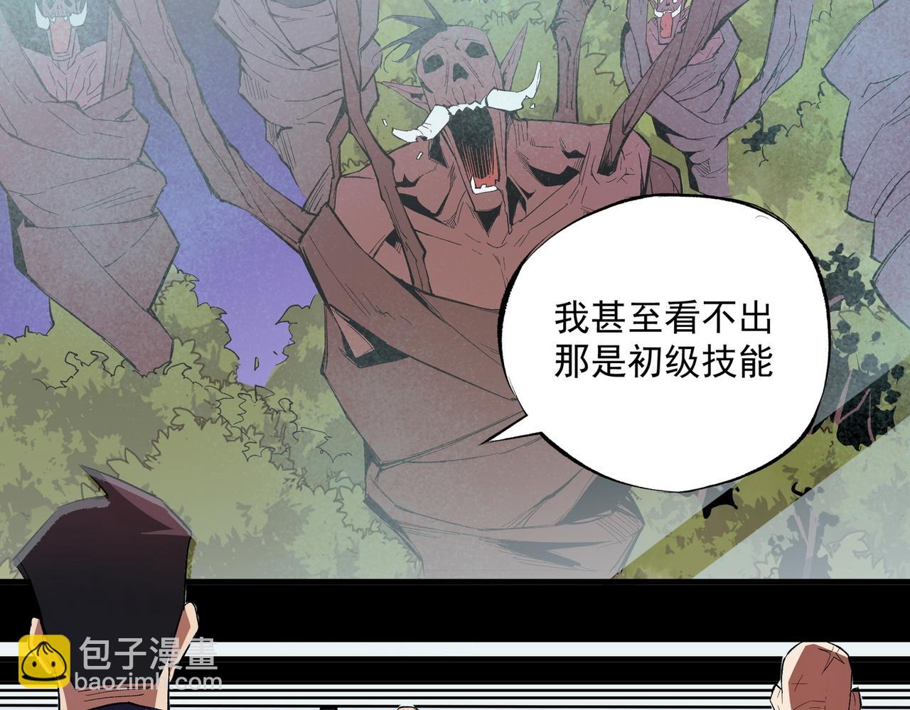 全民轉職：無職的我終結了神明！ - 第13話 強行突破，決戰最終BOSS！(2/4) - 4