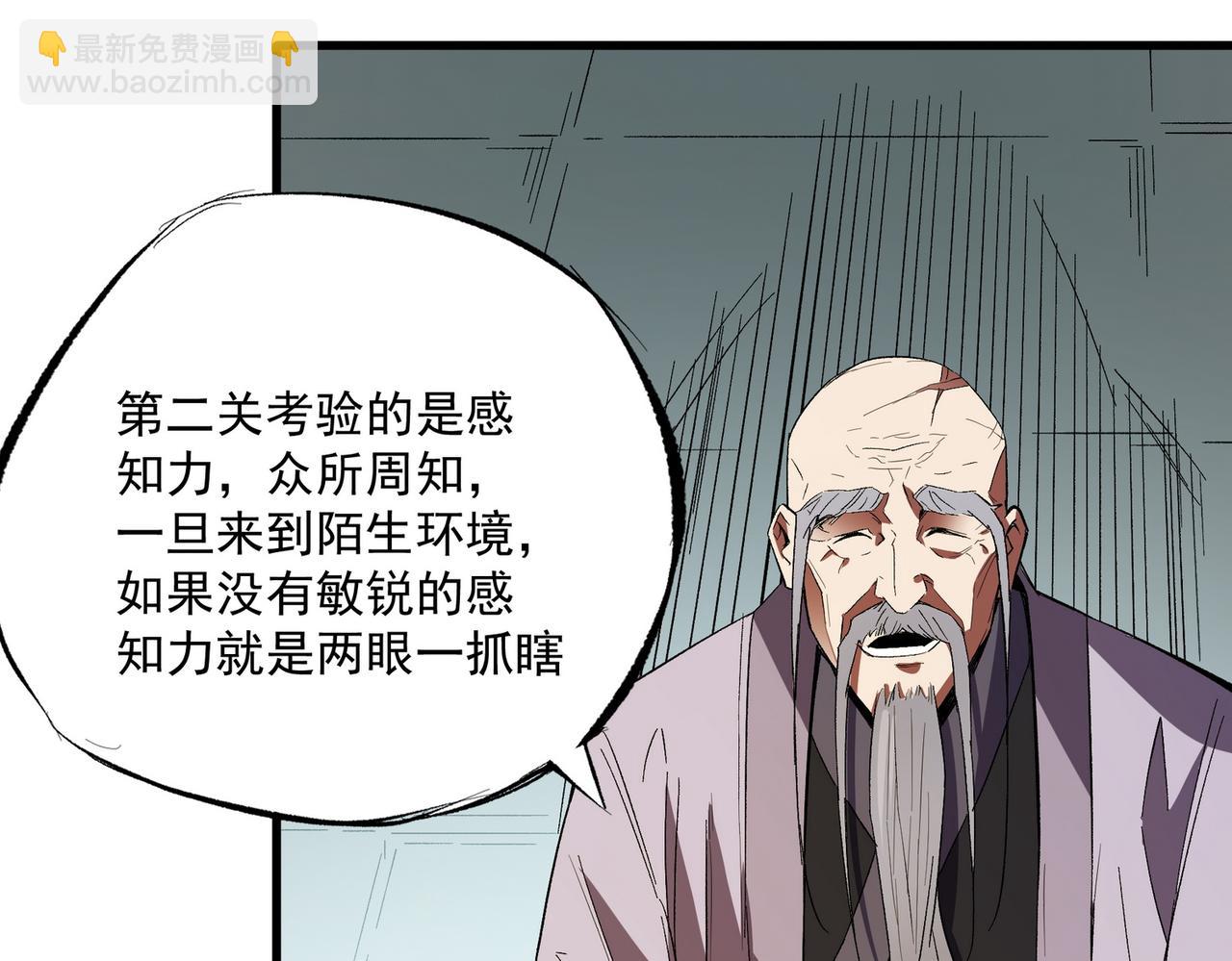 全民轉職：無職的我終結了神明！ - 第13話 強行突破，決戰最終BOSS！(2/4) - 6