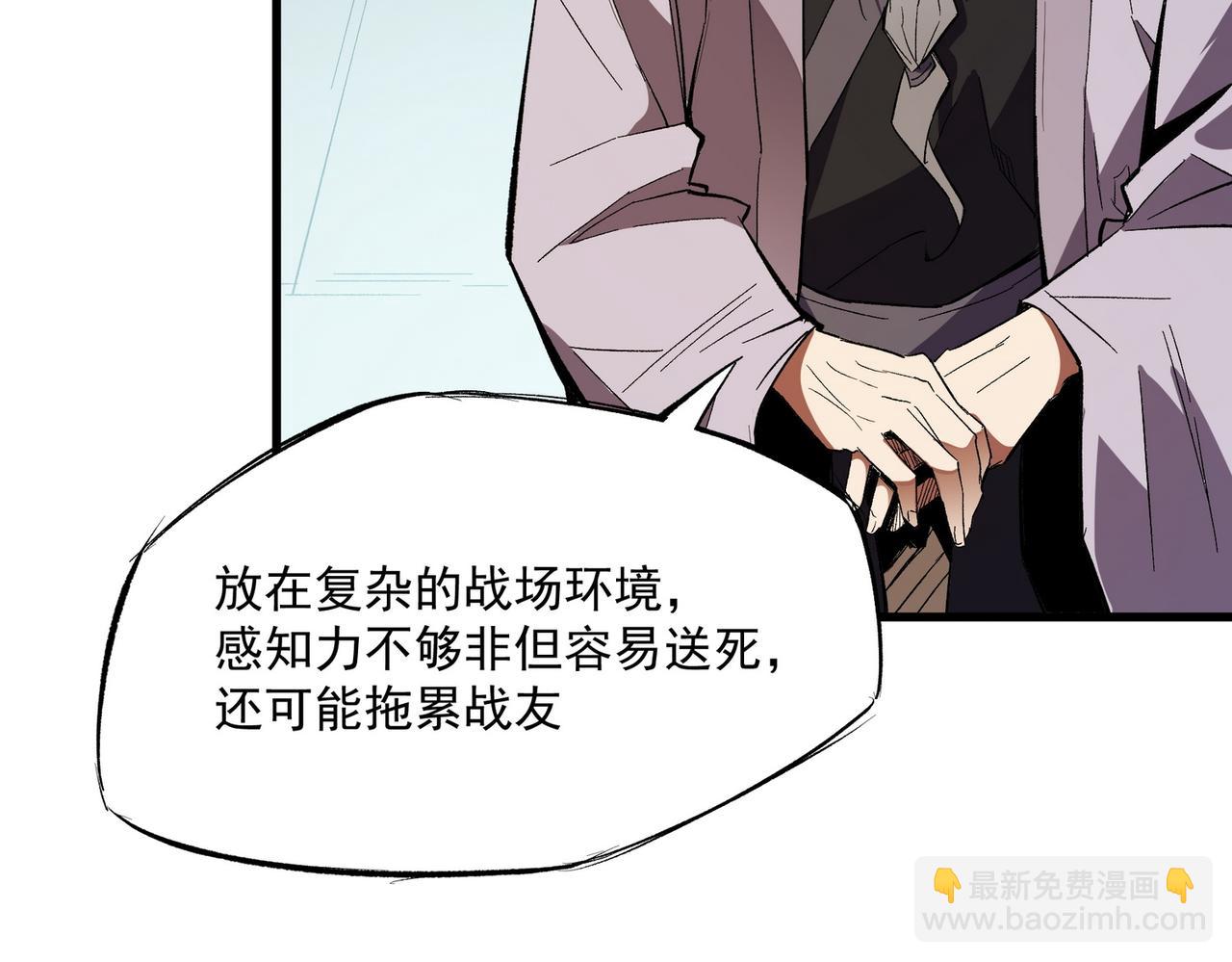 全民轉職：無職的我終結了神明！ - 第13話 強行突破，決戰最終BOSS！(2/4) - 7