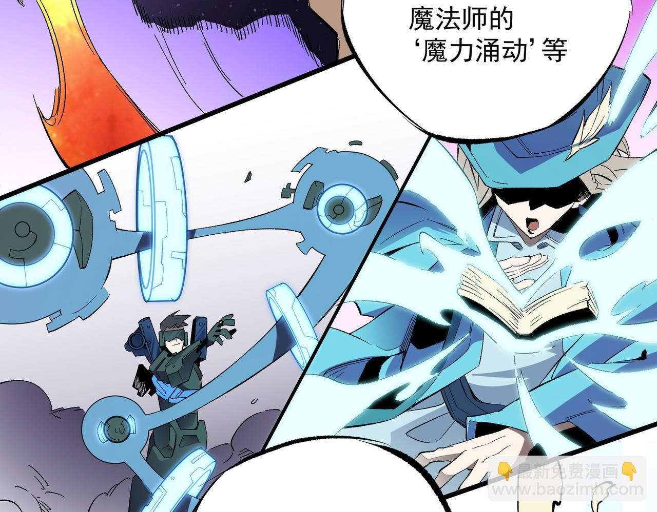 全民轉職：無職的我終結了神明！ - 第13話 強行突破，決戰最終BOSS！(2/4) - 1