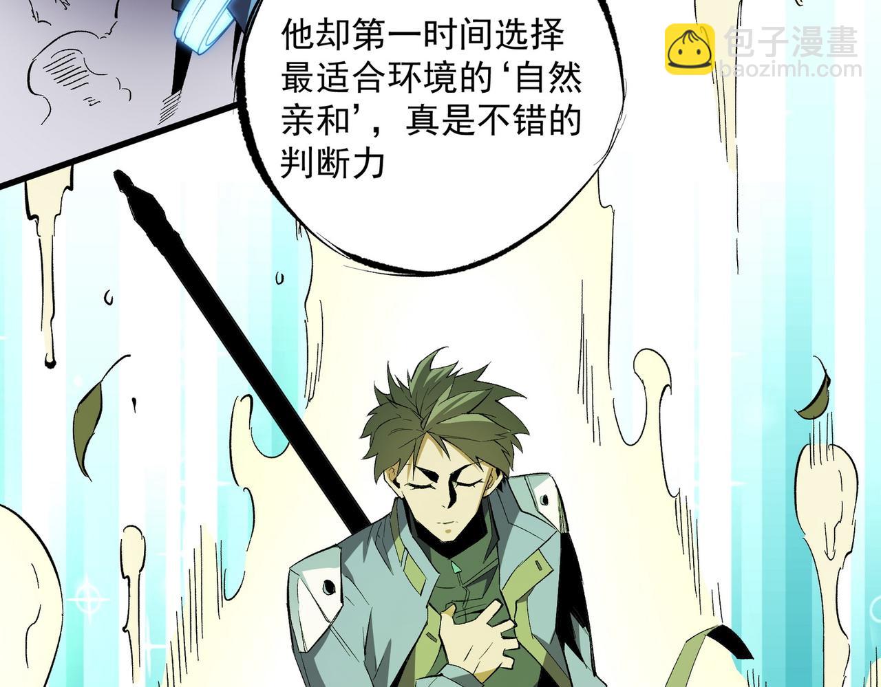 全民轉職：無職的我終結了神明！ - 第13話 強行突破，決戰最終BOSS！(2/4) - 2