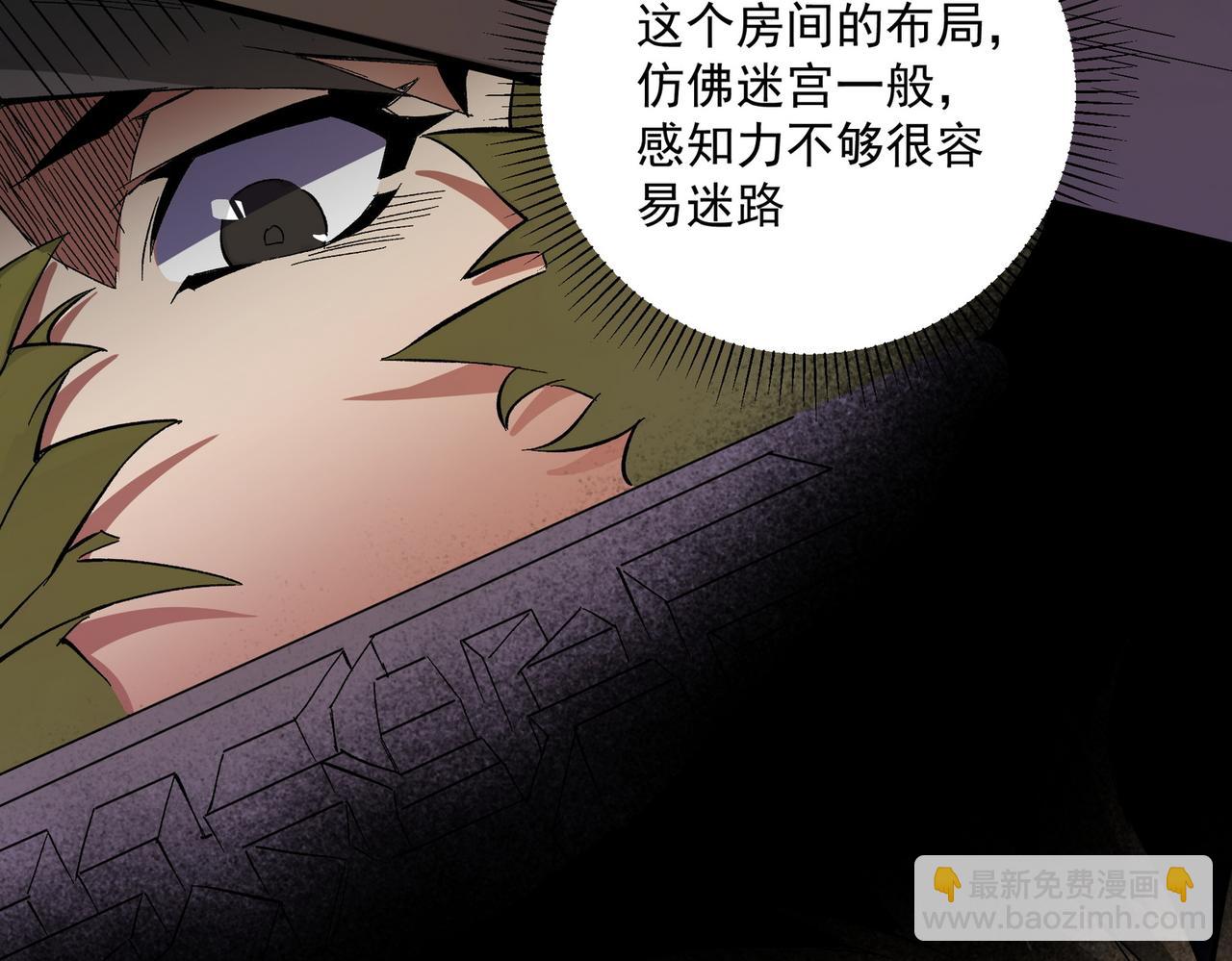 全民轉職：無職的我終結了神明！ - 第13話 強行突破，決戰最終BOSS！(2/4) - 1