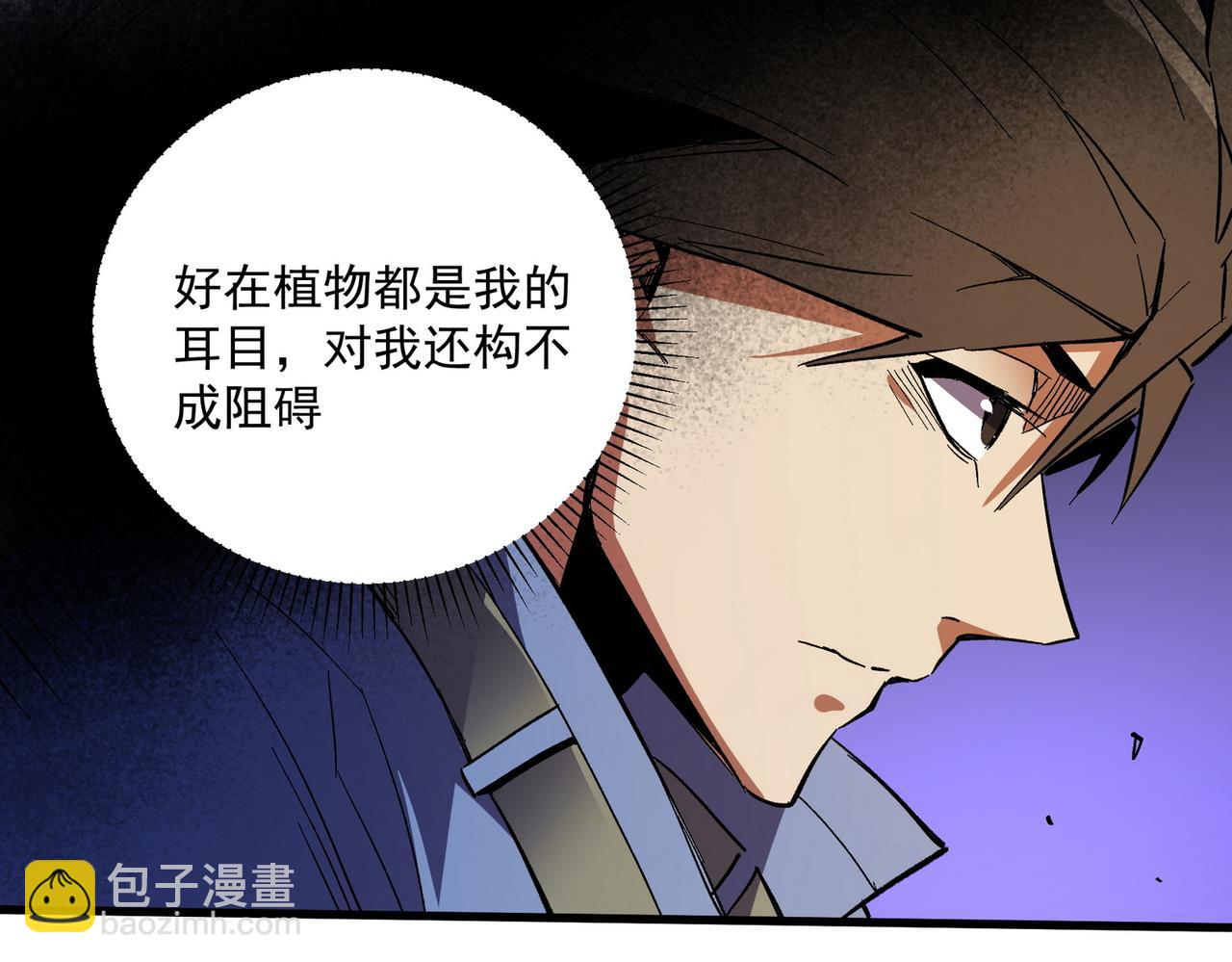 全民轉職：無職的我終結了神明！ - 第13話 強行突破，決戰最終BOSS！(2/4) - 2