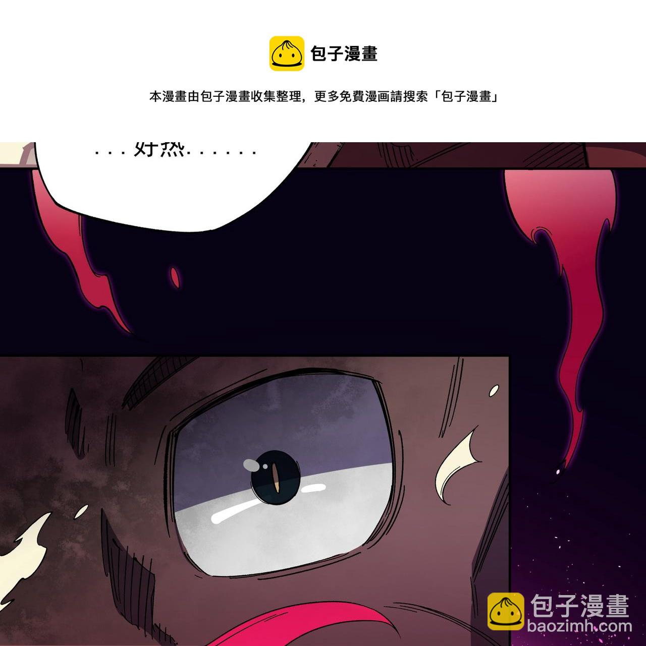 全民轉職：無職的我終結了神明！ - 第13話 強行突破，決戰最終BOSS！(2/4) - 5