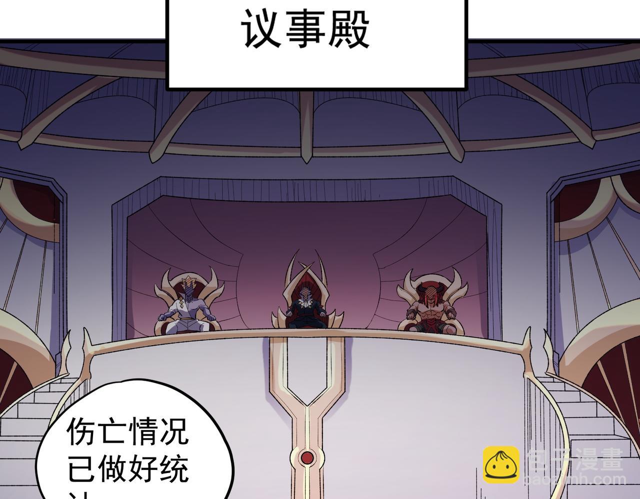 全民轉職：無職的我終結了神明！ - 第121話 閃麟秘法，血祭大閃空！(1/3) - 3