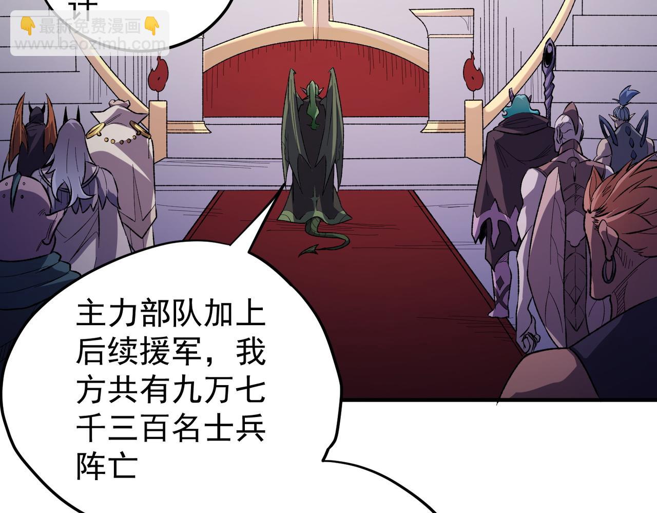 全民轉職：無職的我終結了神明！ - 第121話 閃麟秘法，血祭大閃空！(1/3) - 4