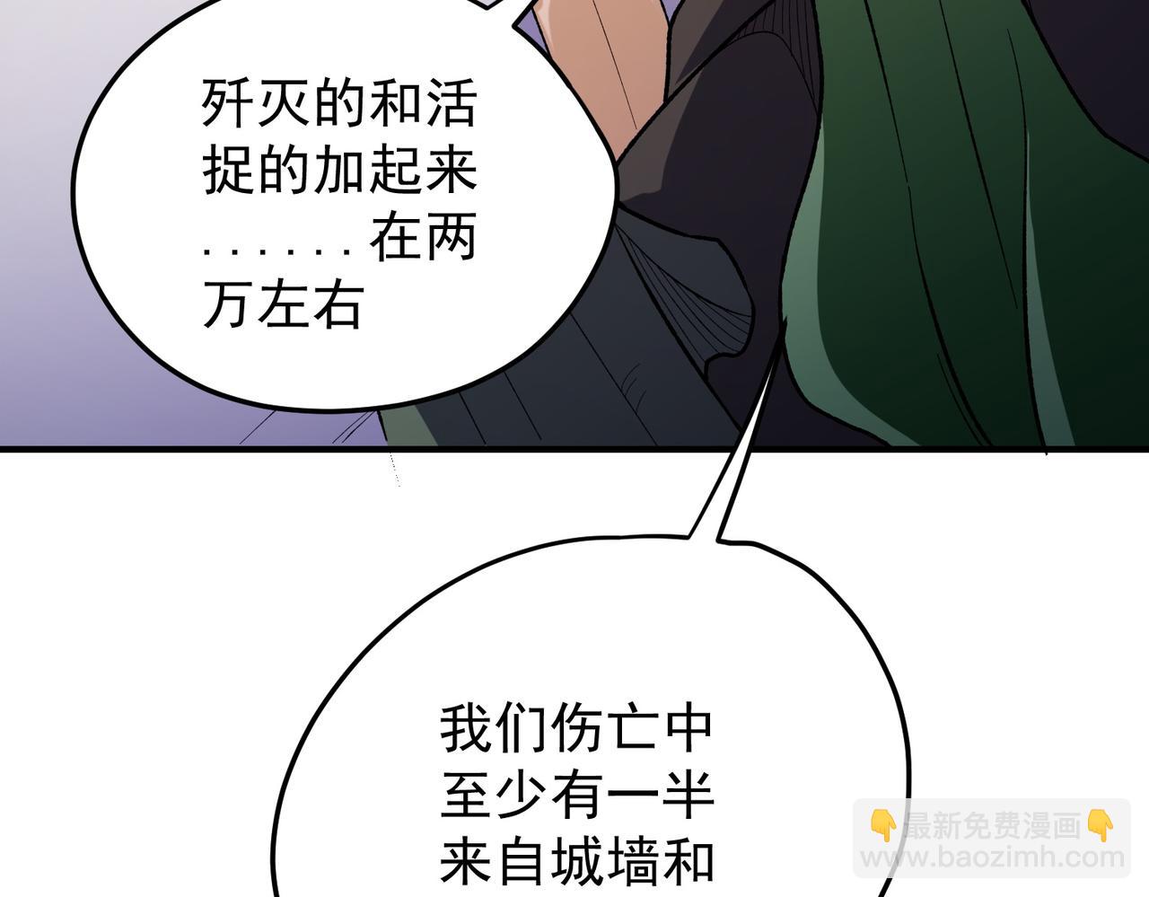 全民轉職：無職的我終結了神明！ - 第121話 閃麟秘法，血祭大閃空！(1/3) - 7