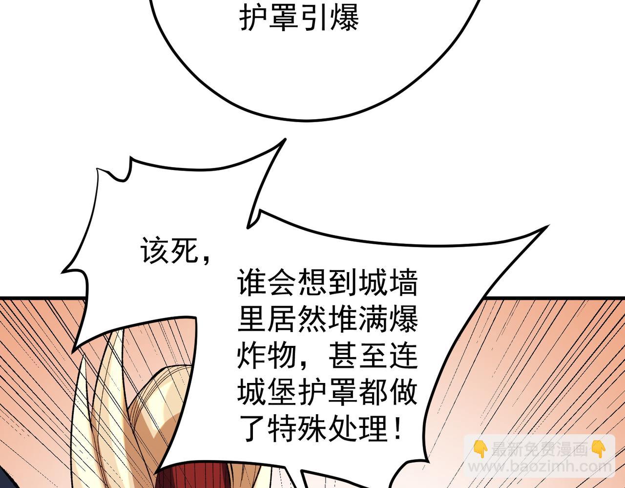 全民轉職：無職的我終結了神明！ - 第121話 閃麟秘法，血祭大閃空！(1/3) - 8