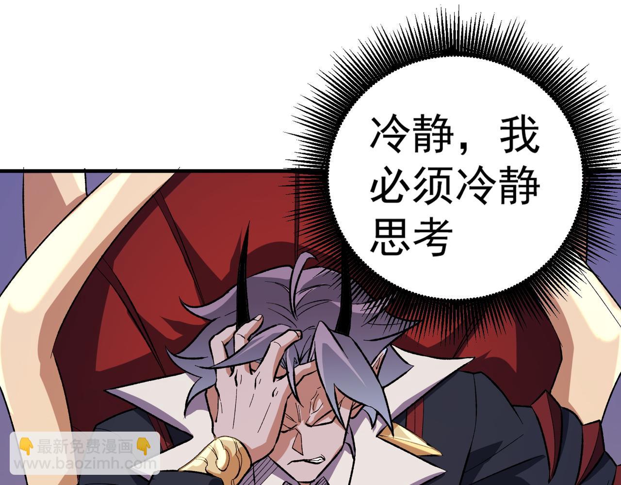 全民轉職：無職的我終結了神明！ - 第121話 閃麟秘法，血祭大閃空！(1/3) - 6