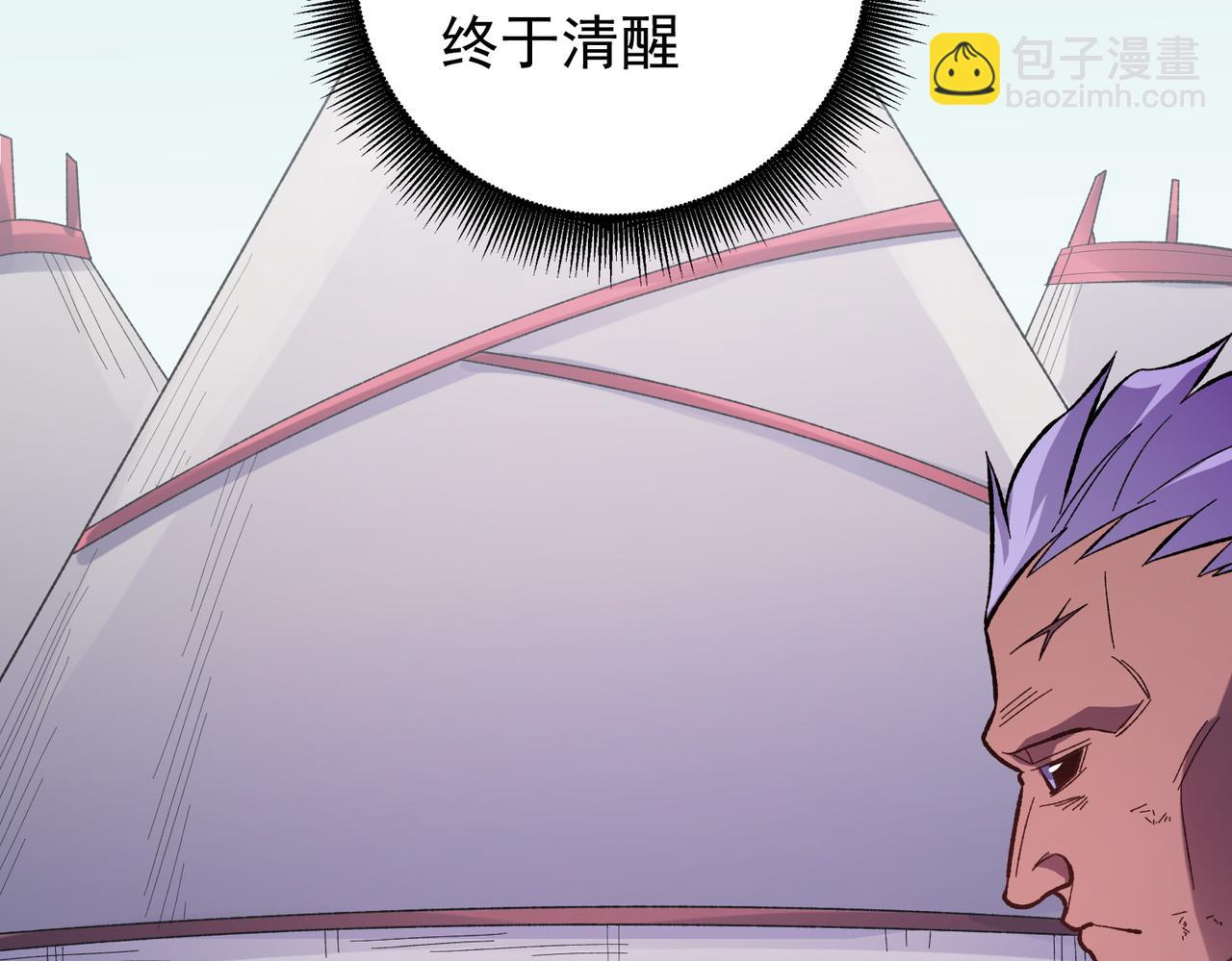 全民轉職：無職的我終結了神明！ - 第121話 閃麟秘法，血祭大閃空！(1/3) - 1