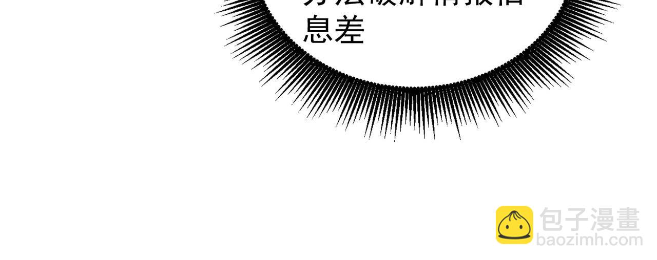全民轉職：無職的我終結了神明！ - 第121話 閃麟秘法，血祭大閃空！(1/3) - 6
