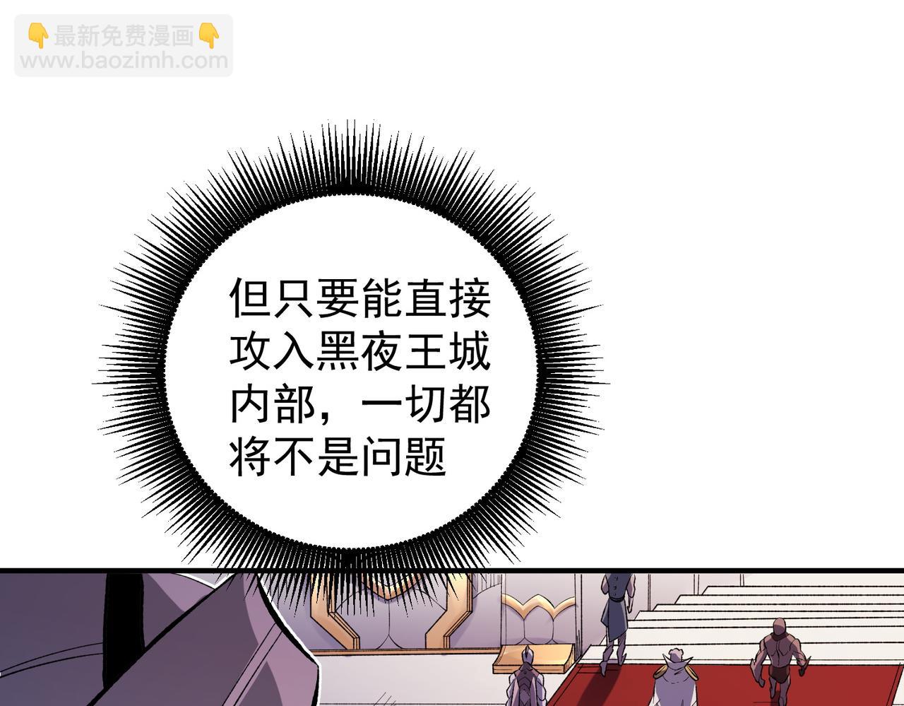 全民轉職：無職的我終結了神明！ - 第121話 閃麟秘法，血祭大閃空！(1/3) - 7