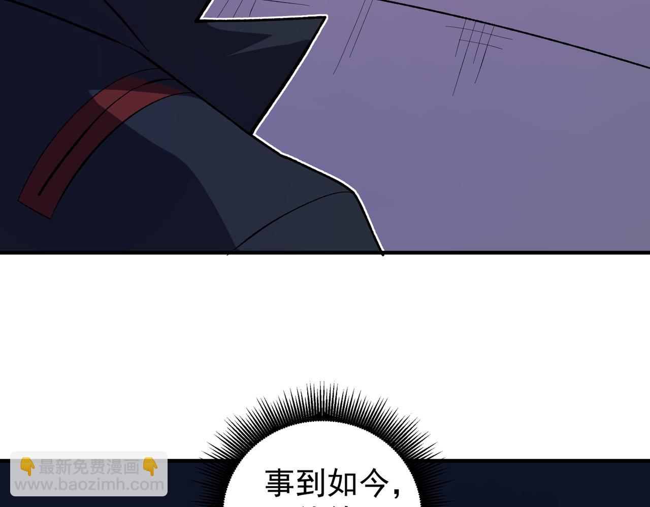 全民轉職：無職的我終結了神明！ - 第121話 閃麟秘法，血祭大閃空！(1/3) - 1
