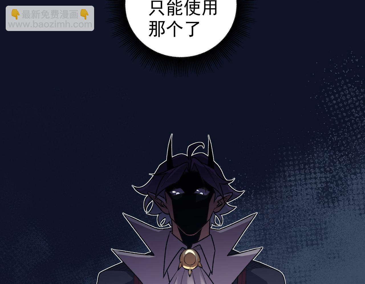 全民轉職：無職的我終結了神明！ - 第121話 閃麟秘法，血祭大閃空！(1/3) - 2