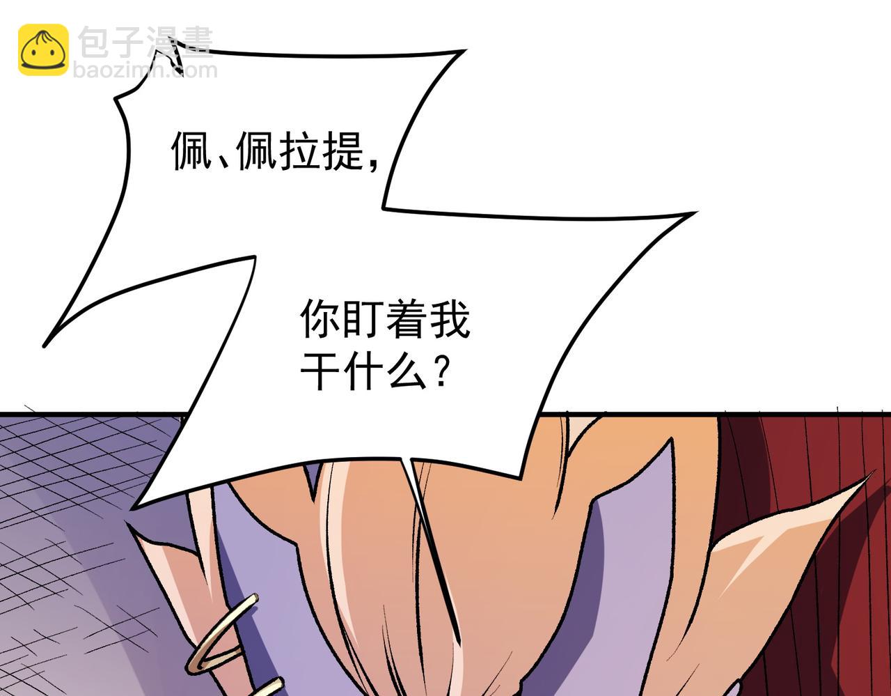 全民轉職：無職的我終結了神明！ - 第121話 閃麟秘法，血祭大閃空！(1/3) - 5