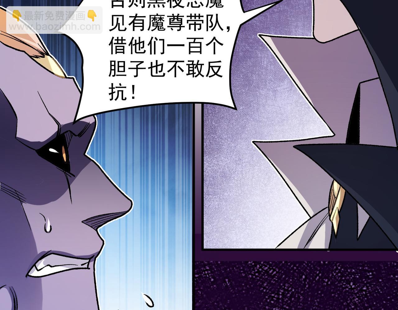 全民轉職：無職的我終結了神明！ - 第121話 閃麟秘法，血祭大閃空！(1/3) - 1
