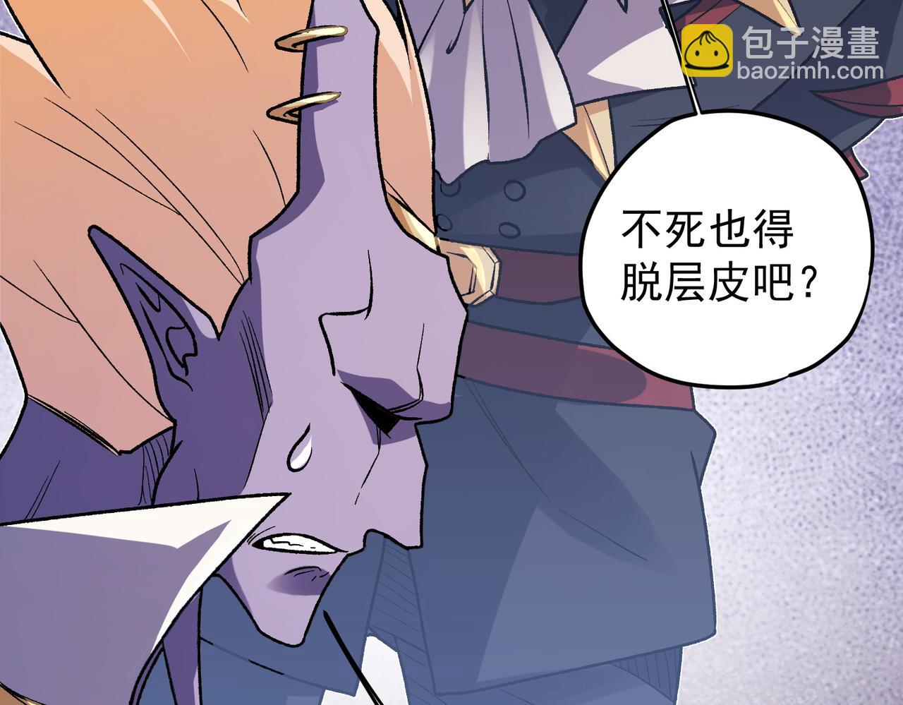 全民轉職：無職的我終結了神明！ - 第121話 閃麟秘法，血祭大閃空！(1/3) - 4