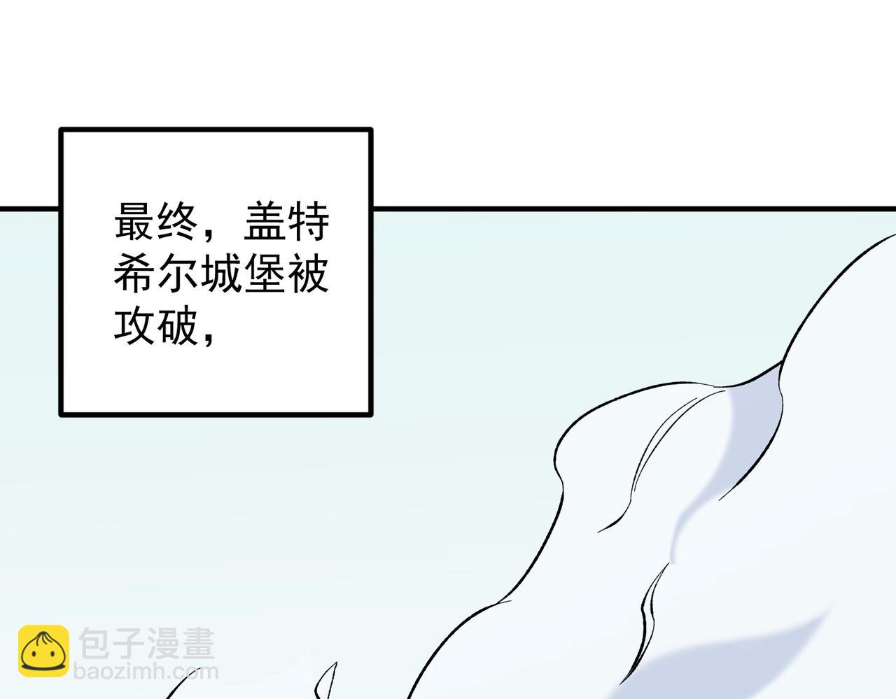 全民轉職：無職的我終結了神明！ - 第121話 閃麟秘法，血祭大閃空！(1/3) - 5