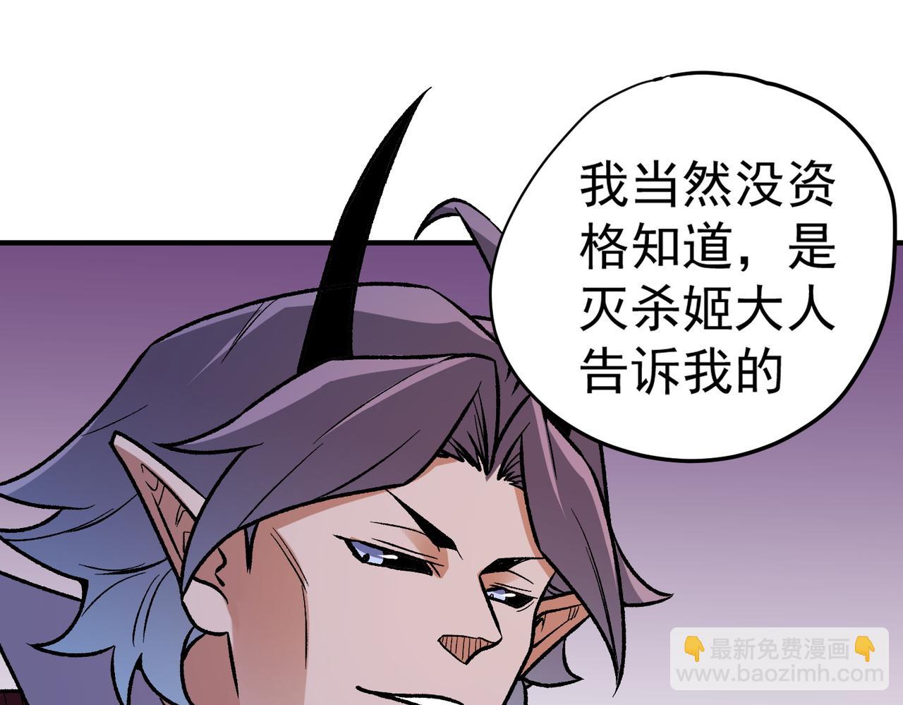 全民轉職：無職的我終結了神明！ - 第121話 閃麟秘法，血祭大閃空！(2/3) - 5