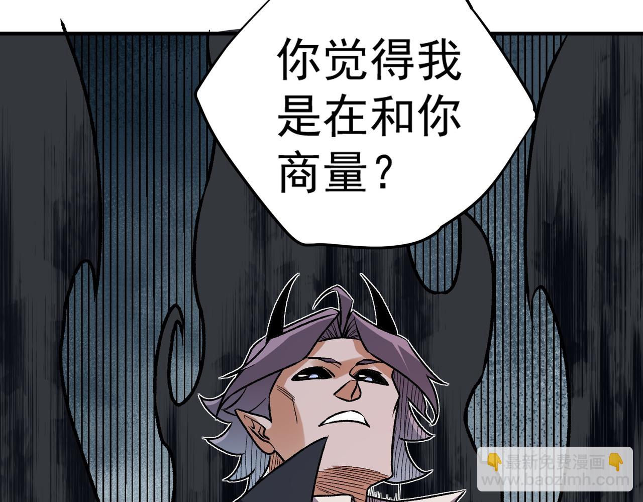 全民轉職：無職的我終結了神明！ - 第121話 閃麟秘法，血祭大閃空！(2/3) - 5