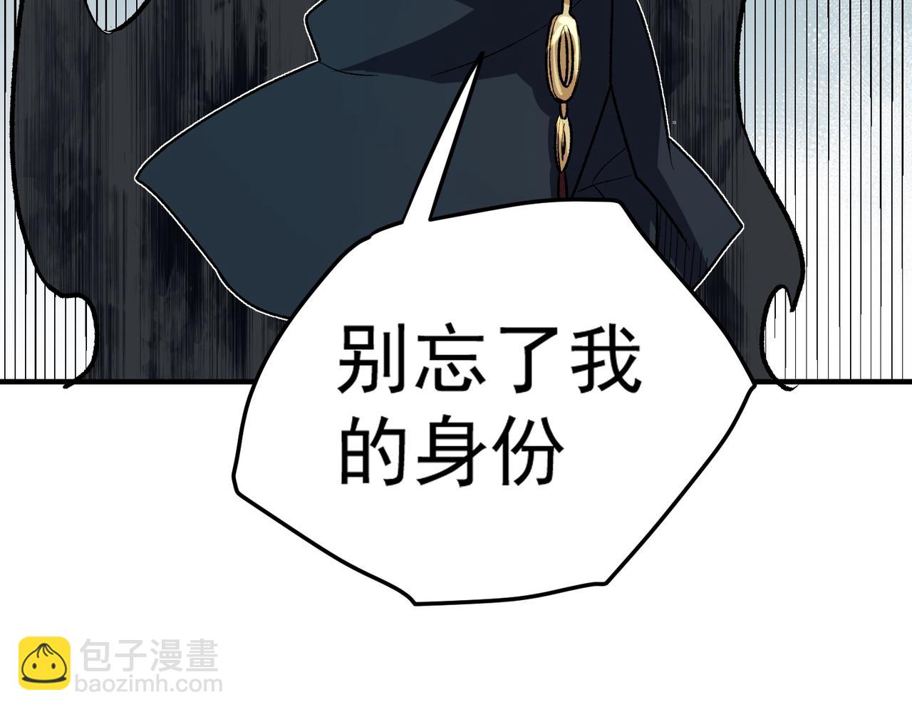 全民轉職：無職的我終結了神明！ - 第121話 閃麟秘法，血祭大閃空！(2/3) - 7