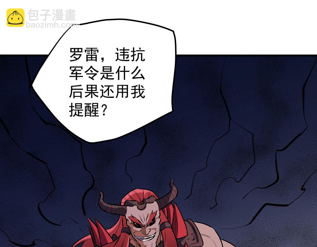 全民轉職：無職的我終結了神明！ - 第121話 閃麟秘法，血祭大閃空！(2/3) - 8