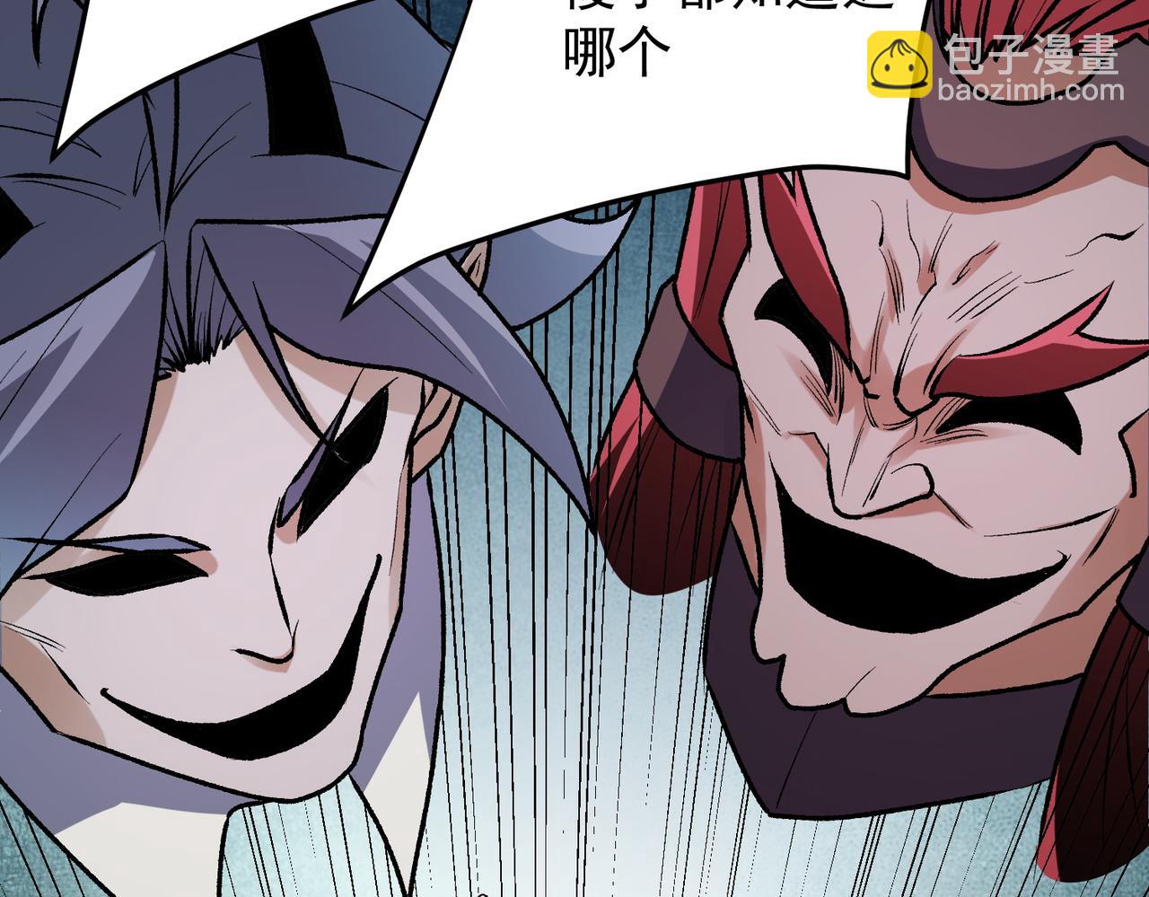 全民轉職：無職的我終結了神明！ - 第121話 閃麟秘法，血祭大閃空！(2/3) - 4