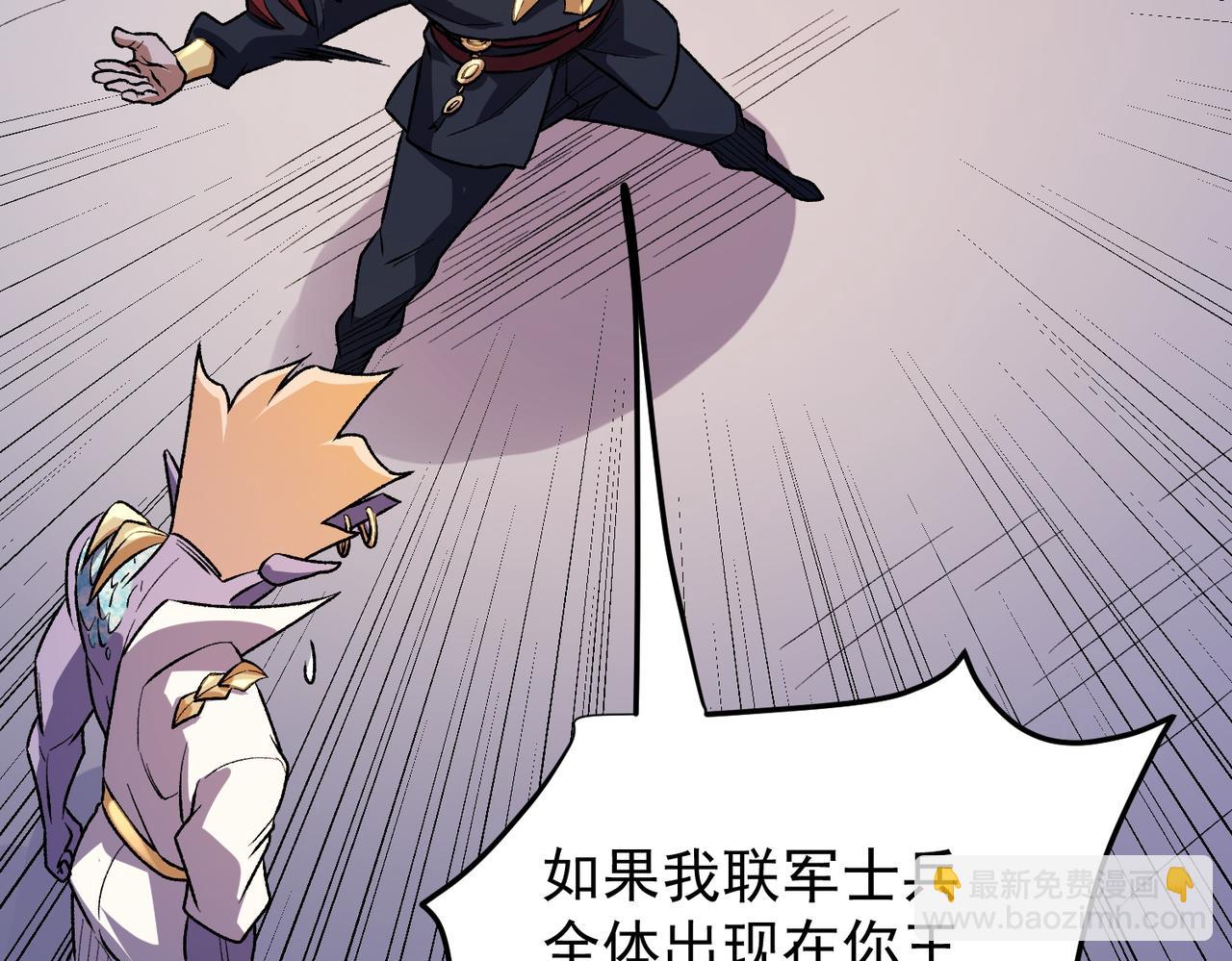 全民轉職：無職的我終結了神明！ - 第121話 閃麟秘法，血祭大閃空！(2/3) - 1