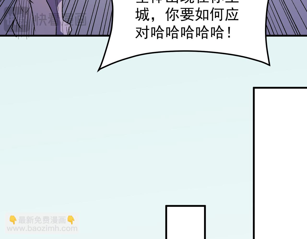 全民轉職：無職的我終結了神明！ - 第121話 閃麟秘法，血祭大閃空！(2/3) - 2