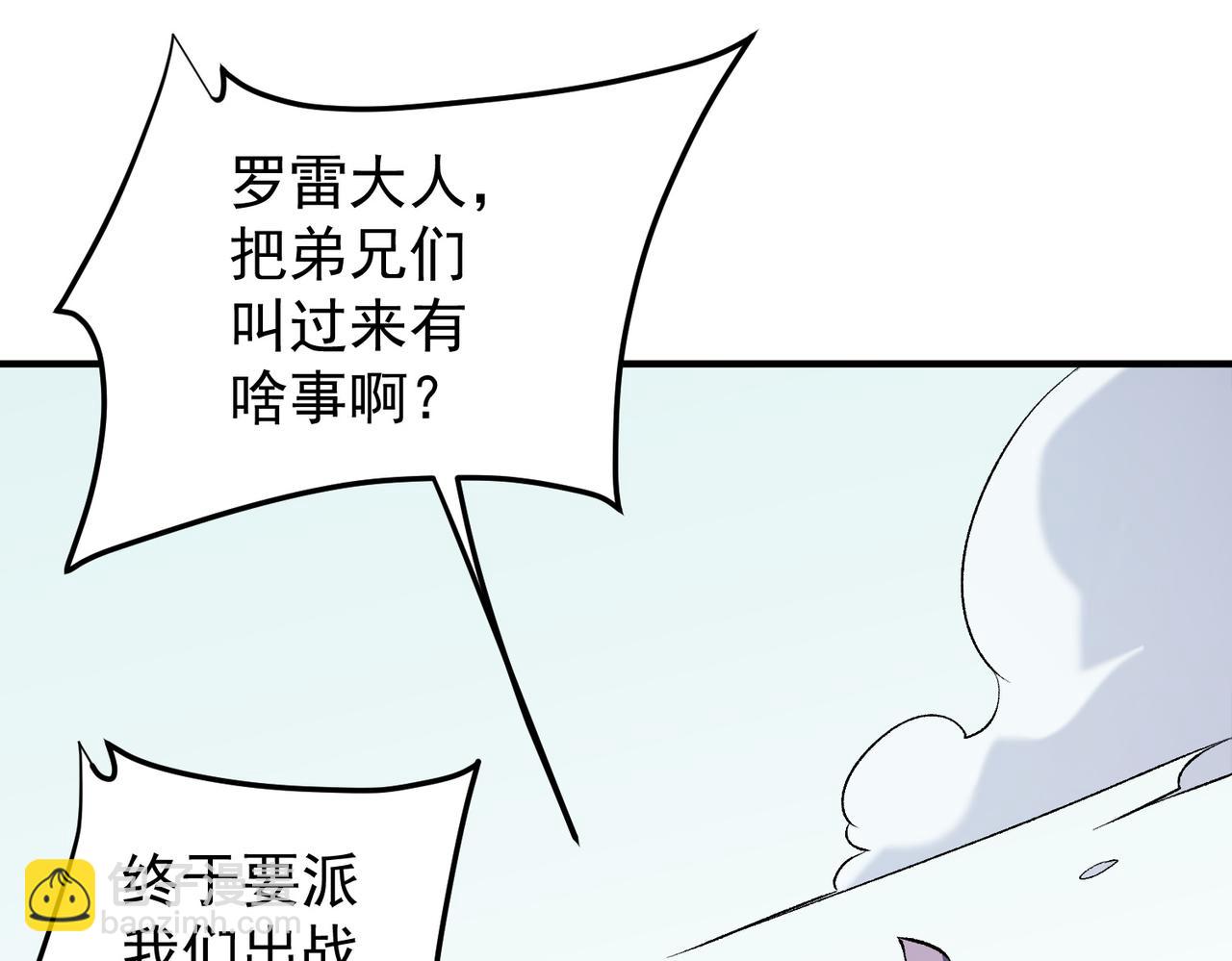 全民轉職：無職的我終結了神明！ - 第121話 閃麟秘法，血祭大閃空！(2/3) - 7