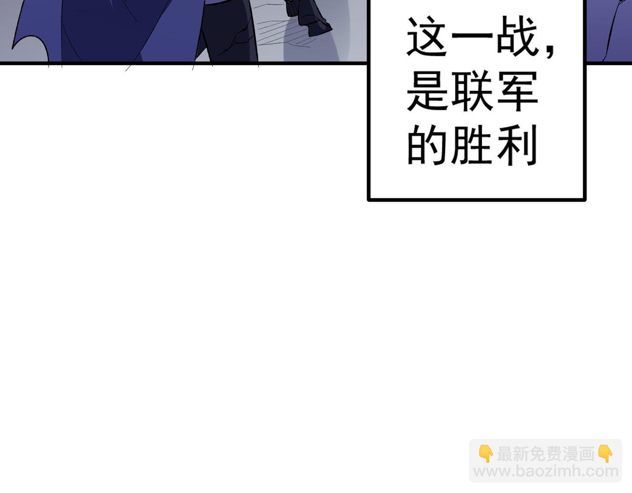 全民轉職：無職的我終結了神明！ - 第121話 閃麟秘法，血祭大閃空！(1/3) - 8
