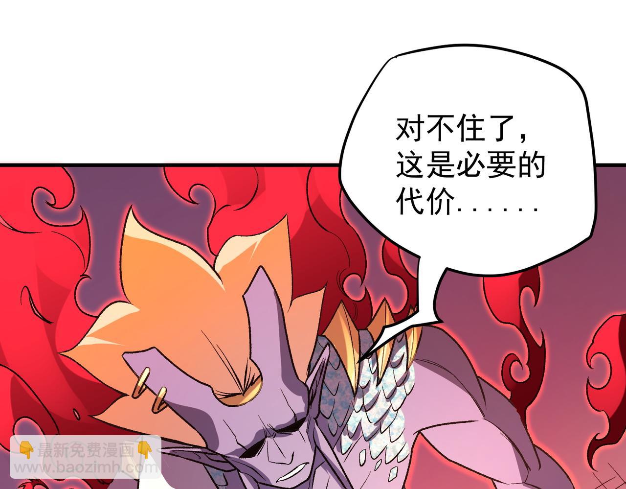 全民轉職：無職的我終結了神明！ - 第121話 閃麟秘法，血祭大閃空！(2/3) - 3