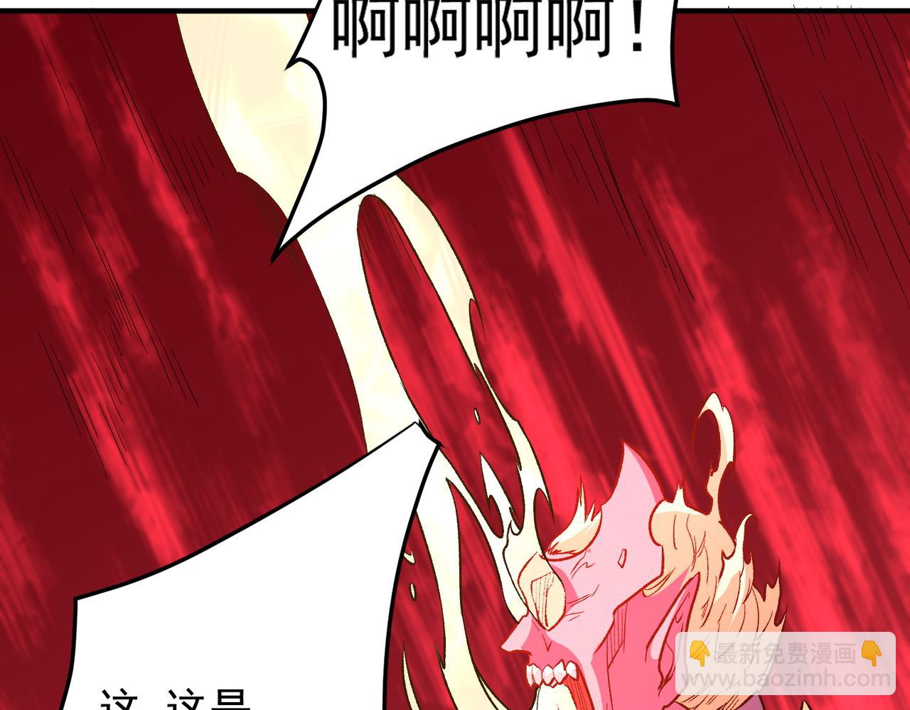 全民轉職：無職的我終結了神明！ - 第121話 閃麟秘法，血祭大閃空！(2/3) - 1