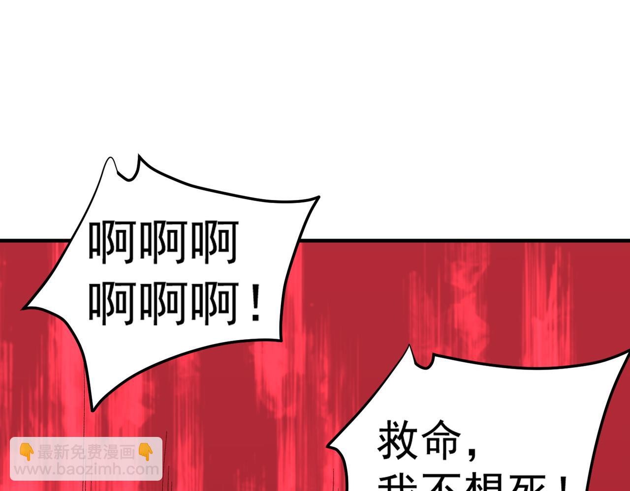 全民轉職：無職的我終結了神明！ - 第121話 閃麟秘法，血祭大閃空！(2/3) - 5