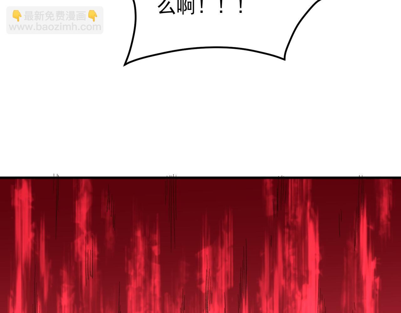 全民轉職：無職的我終結了神明！ - 第121話 閃麟秘法，血祭大閃空！(2/3) - 8