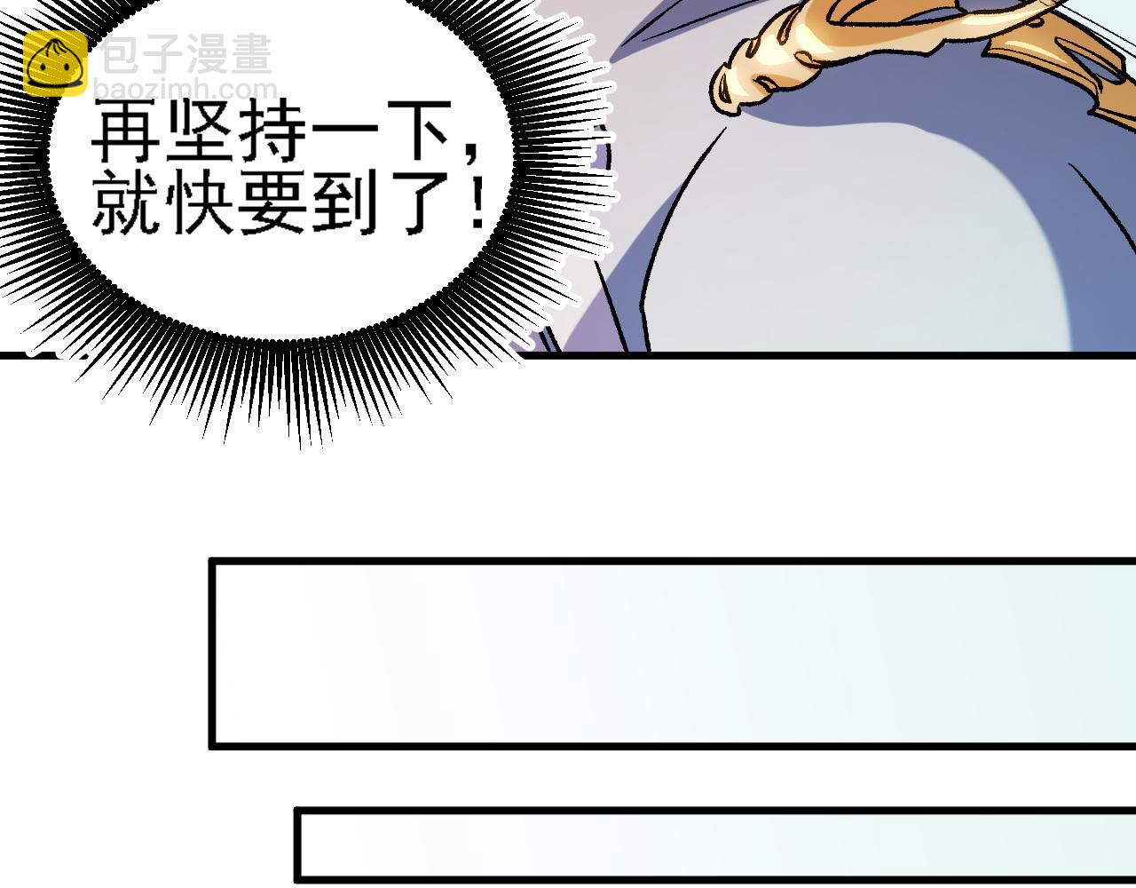 全民轉職：無職的我終結了神明！ - 第123話 黑夜王城裡的......魔主級人類？(3/3) - 2