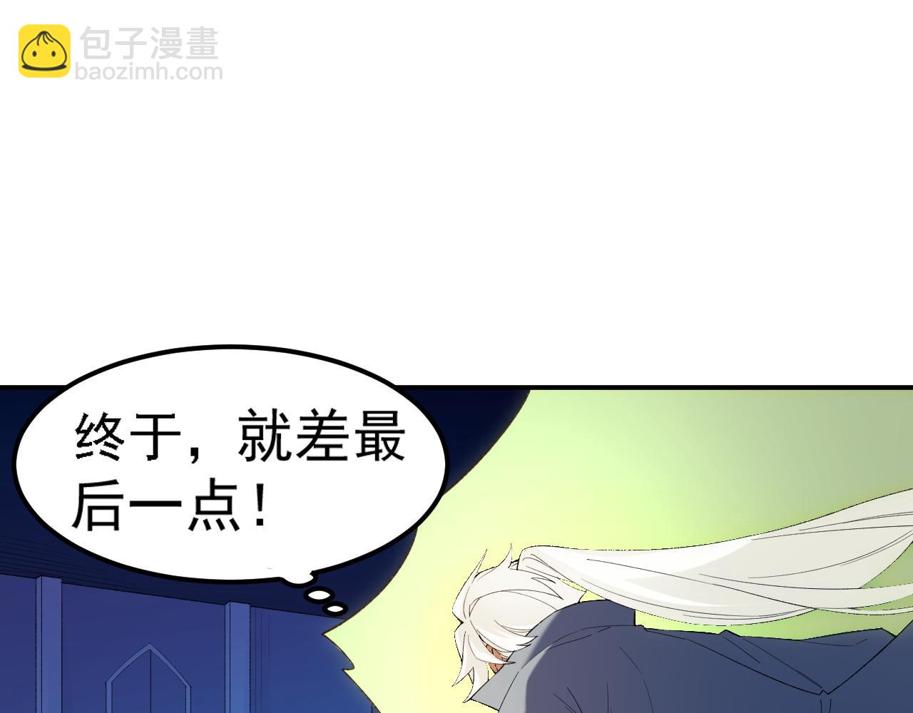 全民轉職：無職的我終結了神明！ - 第123話 黑夜王城裡的......魔主級人類？(3/3) - 3