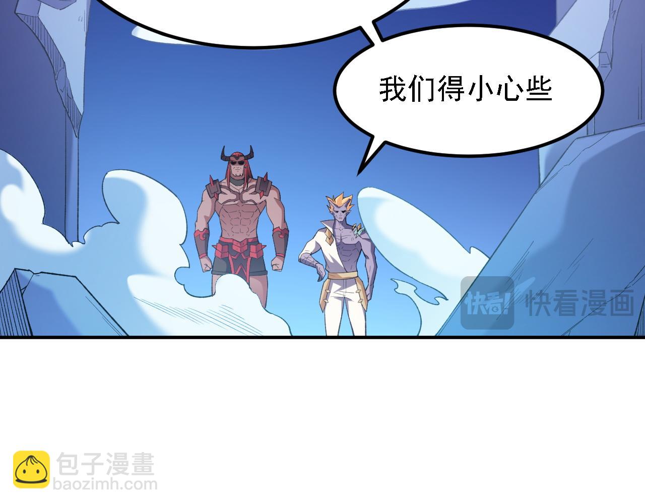 全民轉職：無職的我終結了神明！ - 第123話 黑夜王城裡的......魔主級人類？(3/3) - 1