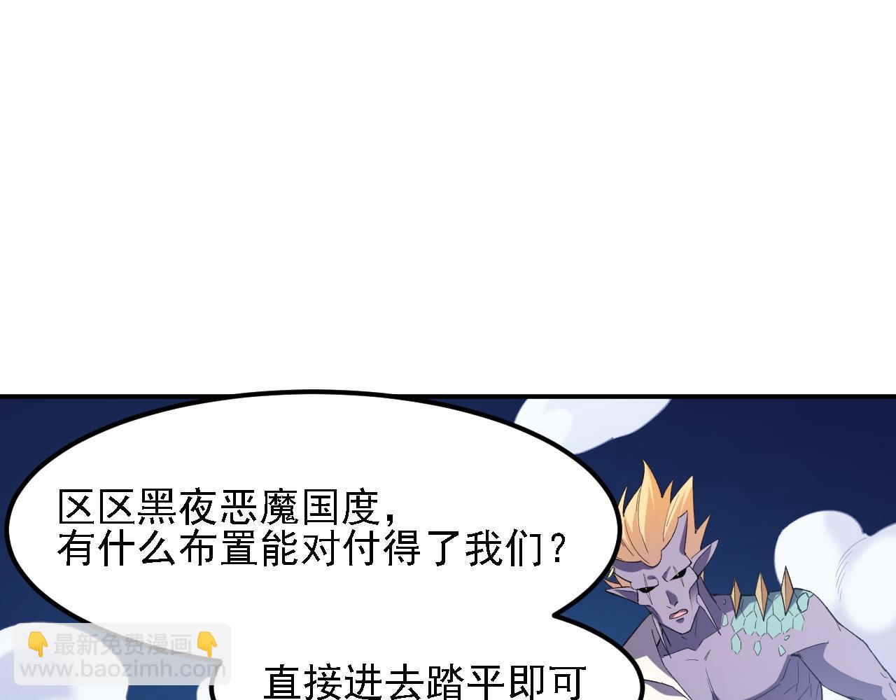 全民轉職：無職的我終結了神明！ - 第123話 黑夜王城裡的......魔主級人類？(3/3) - 2