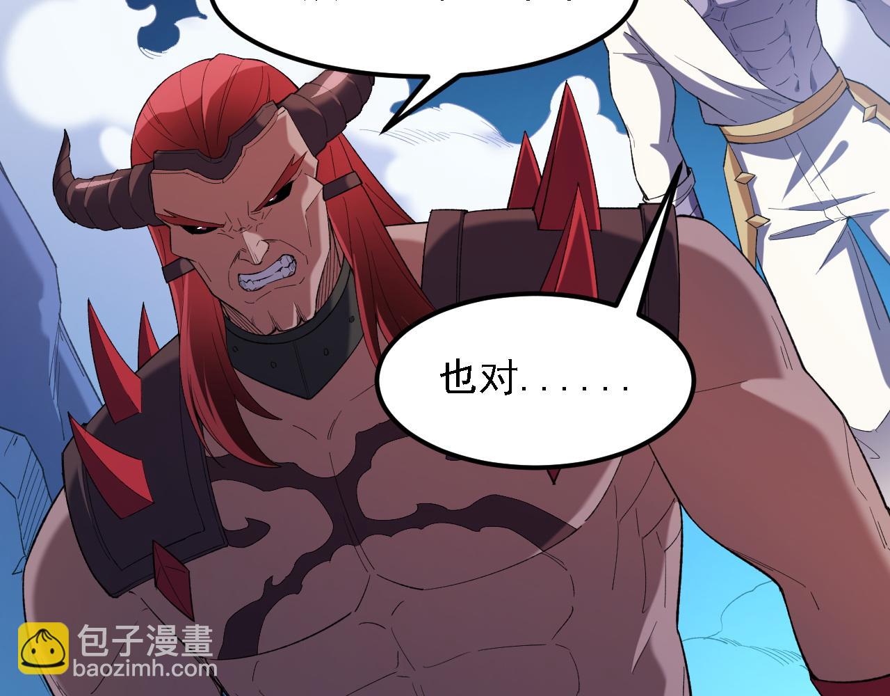 全民轉職：無職的我終結了神明！ - 第123話 黑夜王城裡的......魔主級人類？(3/3) - 3