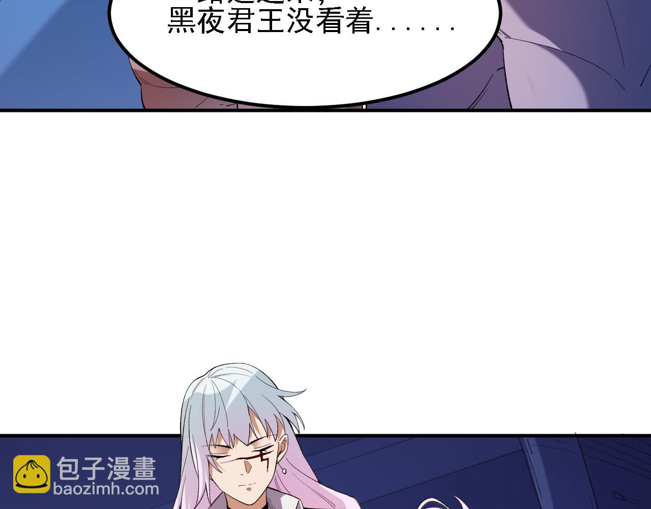 全民轉職：無職的我終結了神明！ - 第123話 黑夜王城裡的......魔主級人類？(3/3) - 8