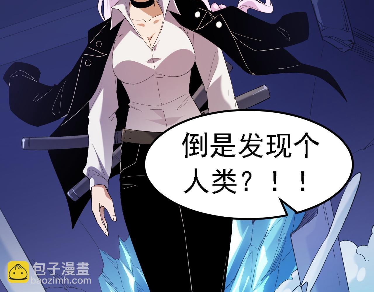 全民轉職：無職的我終結了神明！ - 第123話 黑夜王城裡的......魔主級人類？(3/3) - 1