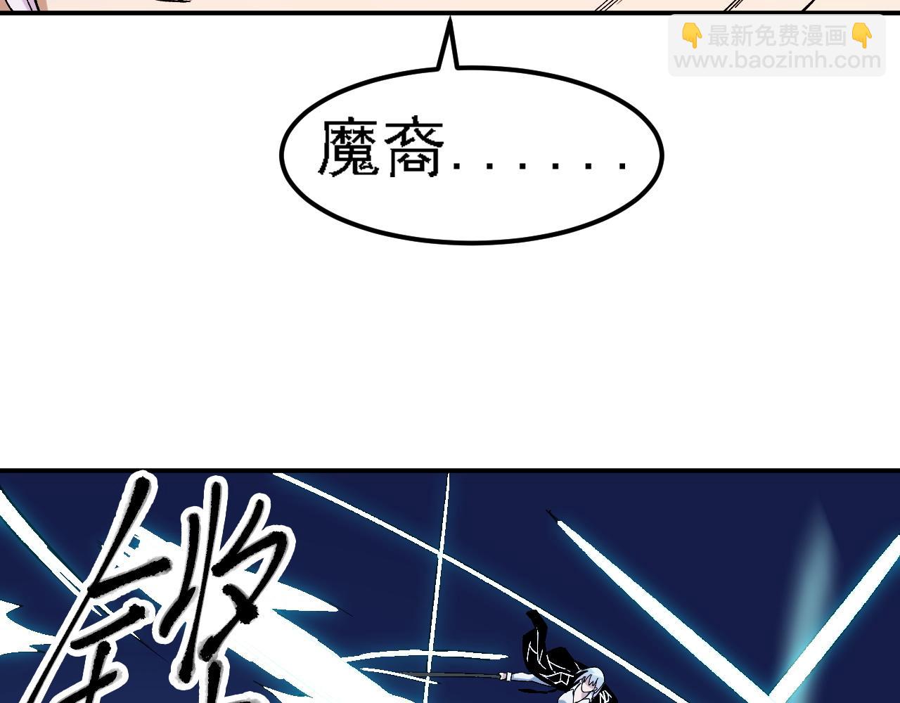 全民轉職：無職的我終結了神明！ - 第123話 黑夜王城裡的......魔主級人類？(3/3) - 6