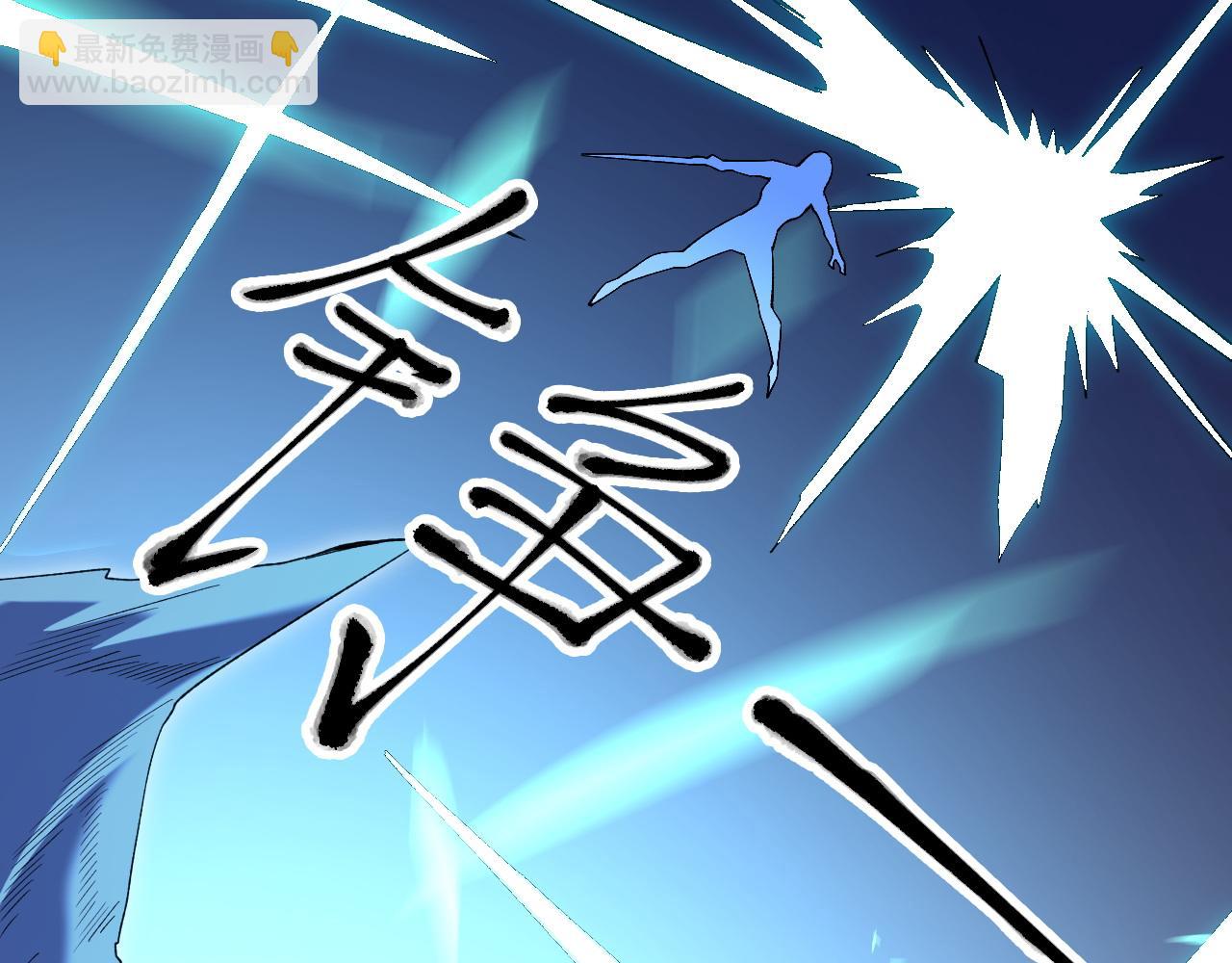 全民轉職：無職的我終結了神明！ - 第123話 黑夜王城裡的......魔主級人類？(3/3) - 2