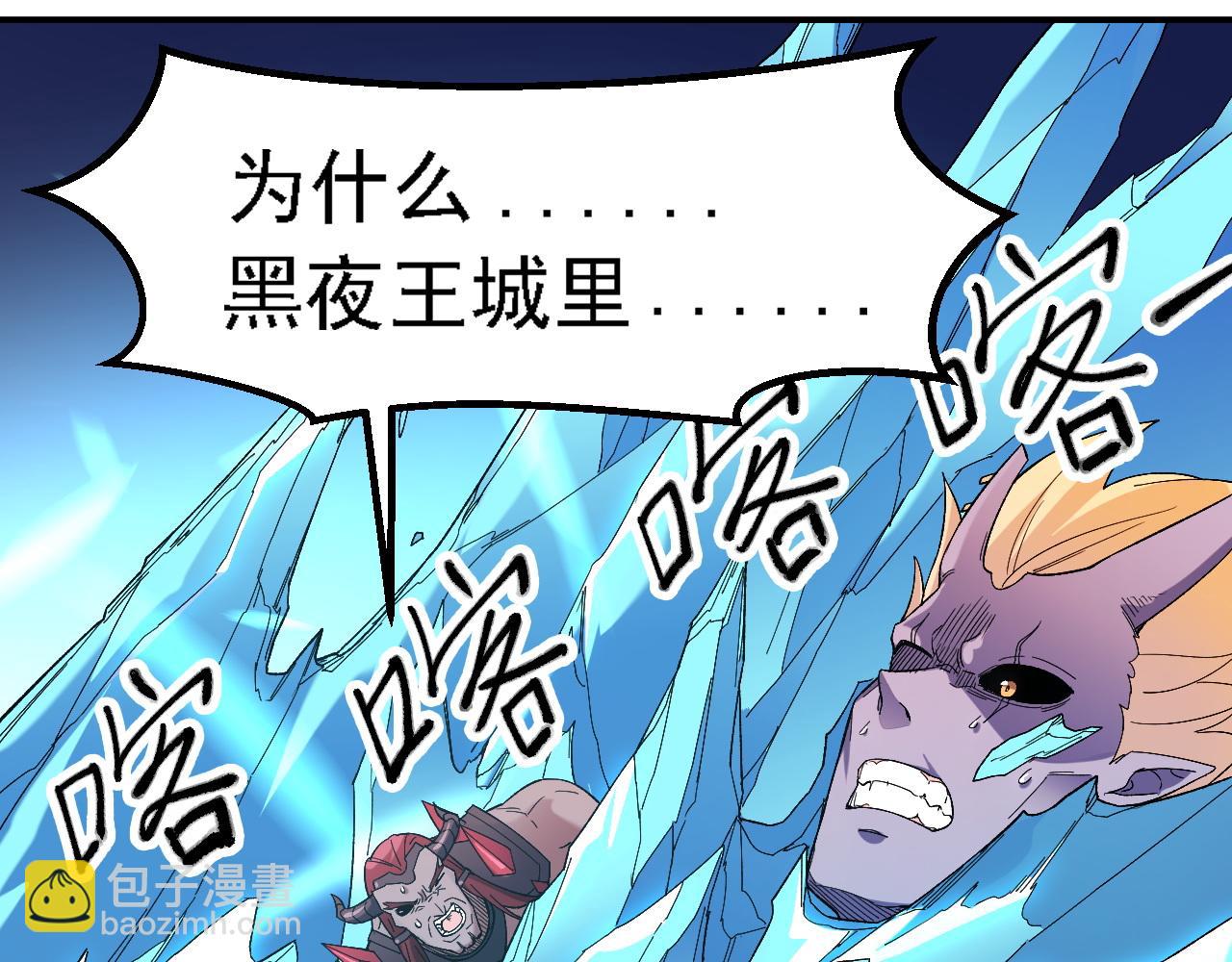 全民轉職：無職的我終結了神明！ - 第123話 黑夜王城裡的......魔主級人類？(3/3) - 5