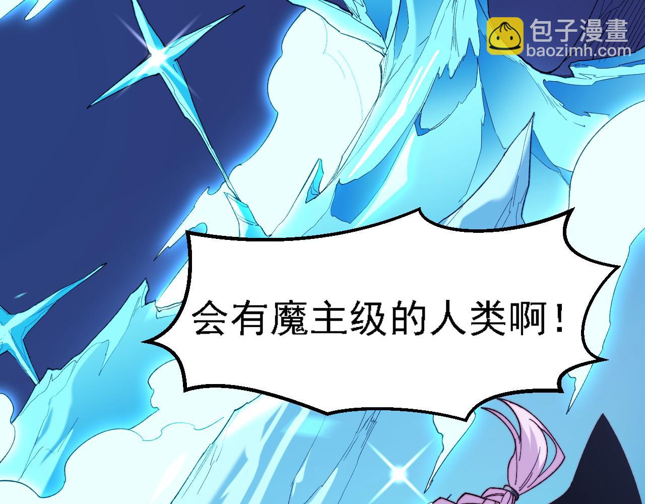 全民轉職：無職的我終結了神明！ - 第123話 黑夜王城裡的......魔主級人類？(3/3) - 1