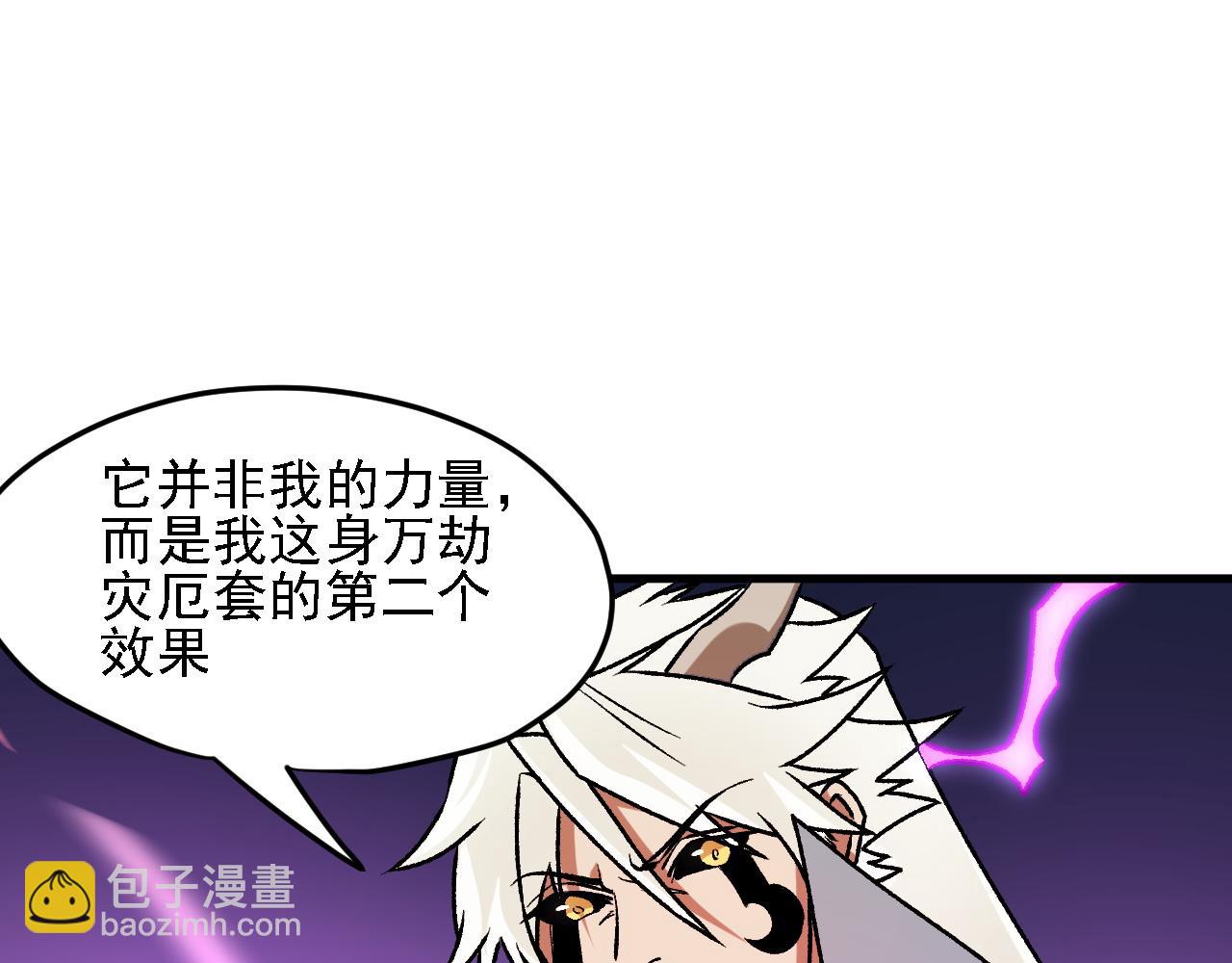全民轉職：無職的我終結了神明！ - 第123話 黑夜王城裡的......魔主級人類？(1/3) - 3