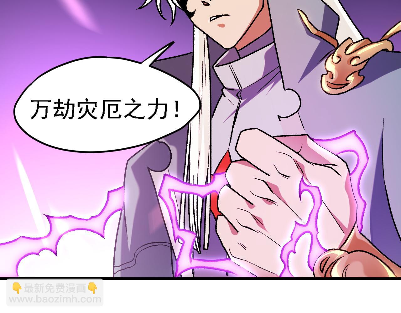 全民轉職：無職的我終結了神明！ - 第123話 黑夜王城裡的......魔主級人類？(1/3) - 4