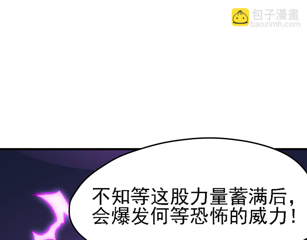 全民轉職：無職的我終結了神明！ - 第123話 黑夜王城裡的......魔主級人類？(1/3) - 5